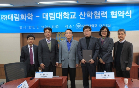 18일 대림대학교 대회의실에서 열린 ㈜대림화학-대림대학교 산학 협력 협약식에 남중수 총장(왼쪽 세번째)과 ㈜대림화학 신홍현 대표(왼쪽 네번째)가 참석했다.
