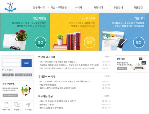 한국펭귄회가 27일부터 6주간(매주 금요일) 서울역 KTX 회의실 6번룸에서 자조관리교육을 실시한다.