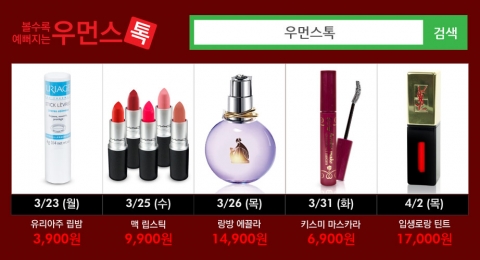 우먼스톡 2차 심쿵가 라인업