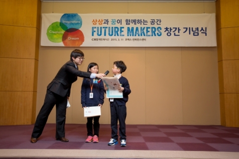 CMS에듀케이션(대표 이충국)은 10대를 위한 페이퍼진 Future Makers를 창간하고, 이를 기념하기 위해 3월 11일(수) 오후 4시, 서울 코엑스 컨퍼런스룸에서 창간 기념식을 진행했다.