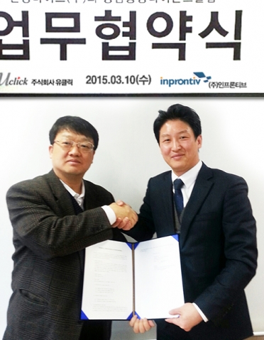 유클릭 엄남한 대표(좌)와 인프론티브 신용욱 대표(우)