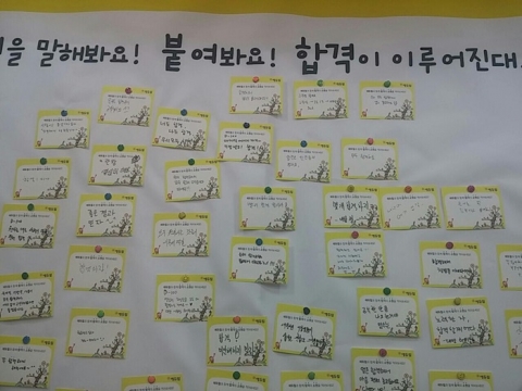 지난 3월 17일부터 19일까지 에듀윌 9급 공무원 학원에서 공무원 시험 D-100일 이벤트를 진행했다.
