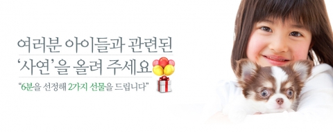 밍몽은 개와 관련된 사연을 올려준 회원들 중 6명을 선정해 선정된 회원들 이름으로 유기견 보호단체에 일정금액을 후원하는 이벤트를 실시한다