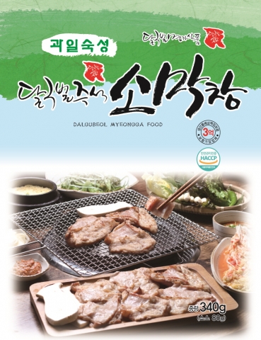 GS수퍼마켓은 25일부터 전국 매장에서 소막창∙대창과 돼지막창 등 3종을 판매한다