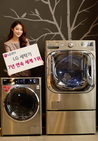 LG세탁기가 2008년부터 2014년까지 글로벌 세탁기 시장에서 7년 연속 1위를 차지했다