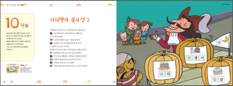 한솔 엄마표 한글 표지