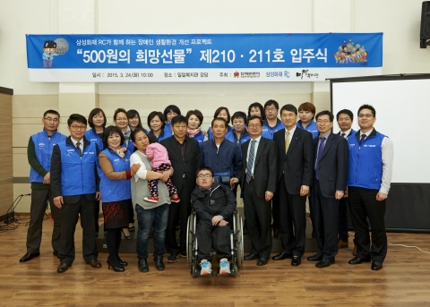 210·211호 입주식 기념식