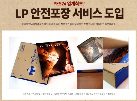 예스24가 오는 4월 7일 저녁 예술의 전당 오페라하우스에서 클래식 LP 신보를 감상할 수 있는 음악 감상회를 열고 클래식 애호가 100명을 초청한다.