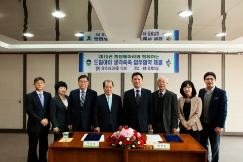 한솔교육희망재단과 마포구청은 희망메아리와 함께 하는 드림아이 생각 쑥쑥 사업 업무 협약을 체결했다.