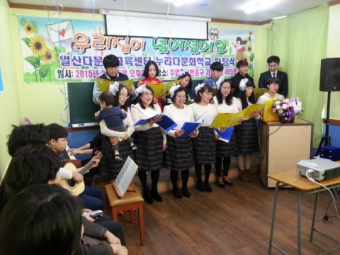 성인합창단 ‘세상을 바꾸는 하모니’와 누리 다문화학교 학생들의 축하 합창
