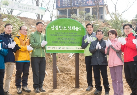 이브자리가 28일 서울 강동구 둔촌동 일자산도시자연공원에서 시민 800여 명과 함께 서울시와 이브자리가 함께하는 탄소상쇄숲 조성행사를 개최했다. 서강호 이브자리 대표(왼쪽에서 세 번째)와 이해식 강동구청장(오른쪽에서 네 번째)이 제막식을 하고 있다.