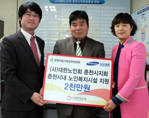 사회연대은행 안준상 실장, 대한노인회 이수홍 지회장, 최은희 사무국장(사진 좌측부터)