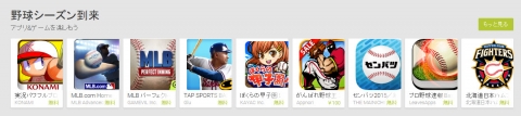 일본 구글플레이 야구시즌도래 추천앱