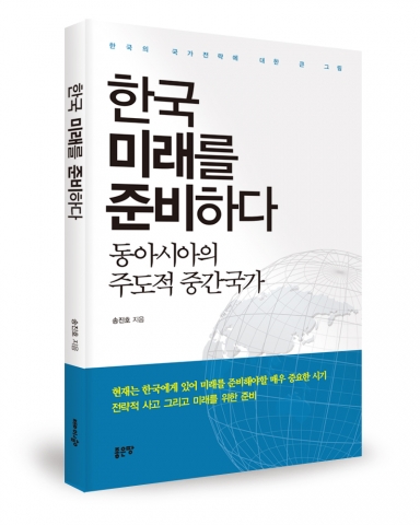 저자 송진호 /  좋은땅출판사 / 132p / 12,0000원