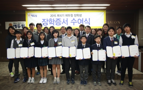 2015년 제6기 에듀윌 장학생 장학증서 수여식’에서 장학생들과 학부모, 사회복지시설 관계자들이 기념촬영을 하고 있다