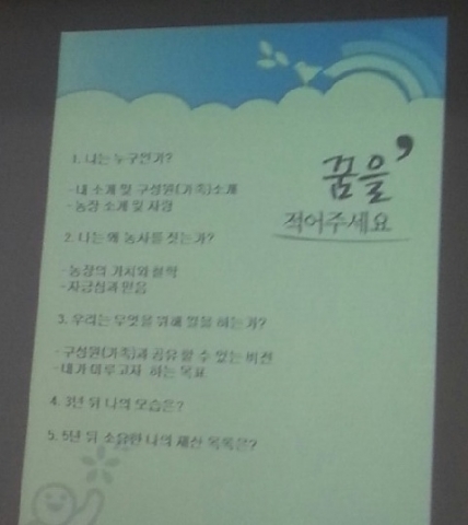 강소농 경영개선 실천 노트