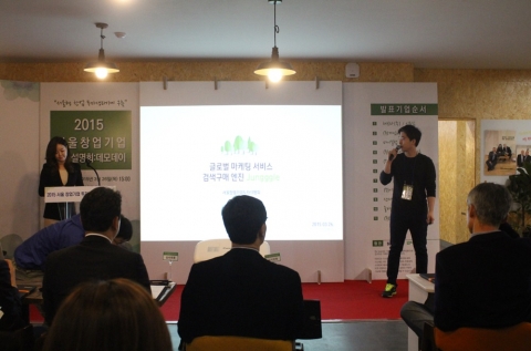 서울창업기업 투자설명회에서 발표중인 임형철 대표