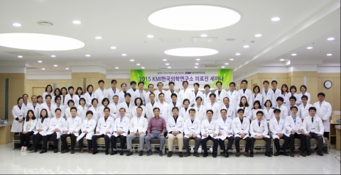 4일 KMI 부산센터에서 열린 2015 의료진 세미나에서 KMI 이규장 이사장(맨 아래 왼쪽에서 9번째)을 비롯한 의료진들이 세미나 후 기념 촬영한 모습.