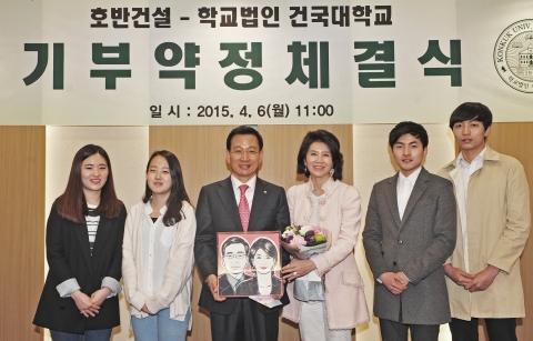 건국대는 호반건설(회장 김상열)이 학생 교육과 교수 연구 지원에 써달라며 30억 원 상당의 학교 용지와 건물, 발전기금을 기부했다고 6일 밝혔다.