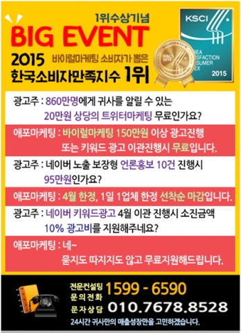 바이럴마케팅 키워드광고 네이버광고 블로그마케팅 4월 이벤트