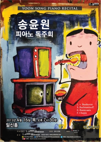 티앤비엔터테인먼트가 청중 교감 이끌어내는 피아니스트 송윤원 독주회를 개최한다