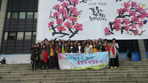 평화다문화센터가 KBS방송국견학 및 여의도 벚꽃축제 현장체험학습을 실시햇다