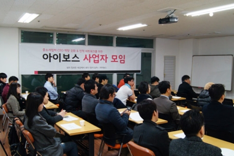 아이보스에서 중소사업자를 위한 언론홍보 전략을 주제로 4월 17일 오후 7시 30분부터 4월 정기 사업자 모임을 개최한다