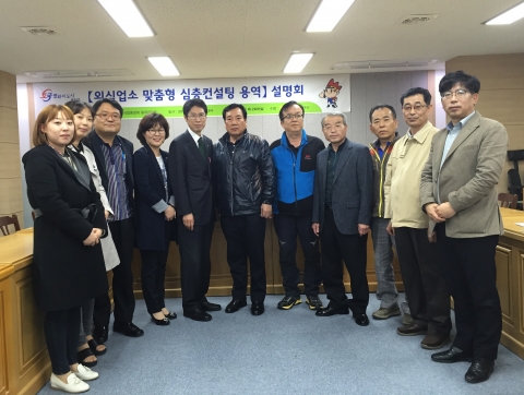 사회복지과 조금래 과장이 참석한 가운데 주관부서인 위생관리 담당과 (사)한국외식업중앙회 칠곡군지부장 김원길, 4개 참여업소 대표 등 10여명이 참석한 컨설팅 용역설명회가 진행되었다