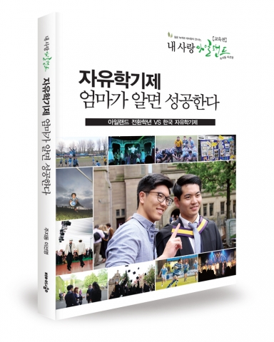 주지동, 이선영 공저 / 좋은땅 출판사 / 246p / 9,800원