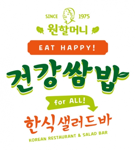 원할머니 건강쌈밥&한식샐러드바 엠블엠