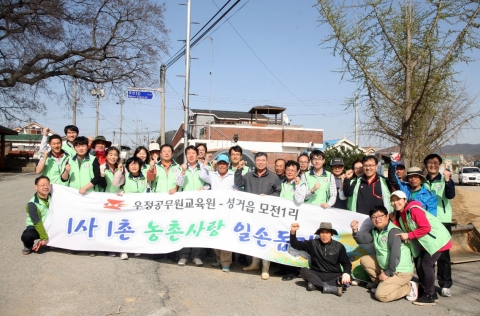 우정공무원교육원은 천안시 성거읍 모전1리 자매마을을 찾아 마을 환경정화와 꽃길 가꾸기 활동을 펼쳤다.