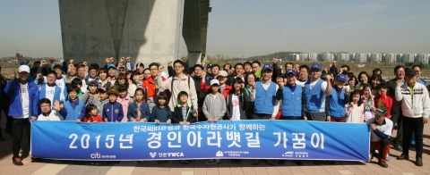 4월 18일 토요일 한국씨티은행은 인천시 계양구 경인아라뱃길에서 한국수자원공사 경인아라뱃길사업본부와 ‘아라뱃길 가꿈이’ 협약식을 가졌다.