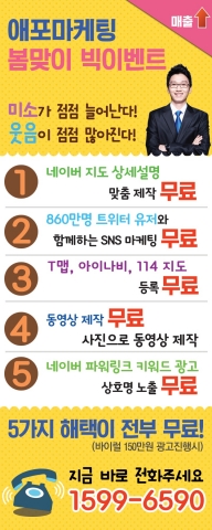 바이럴마케팅 봄맞이 이벤트