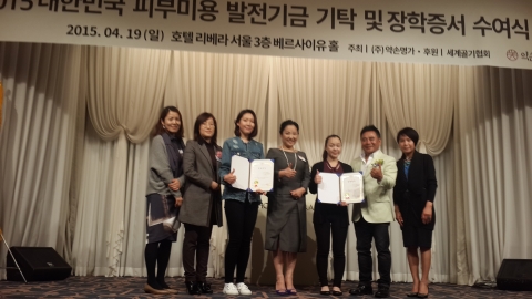 한국문화예술직업전문학교 뷰티예술학부 약손스킨케어학과 2학년 학생들이 글로벌 에스테틱 브랜드 약손명가로부터 장학금을 수여 받았다