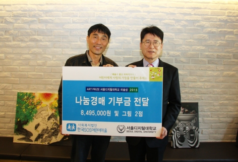 서울디지털대 정오영 총장(우)과 한국SOS어린이마을 허상환 원장(좌)이 기부금 전달식에서 기념촬영을 하고 있다.