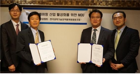 한국베어링공업협회와 한국과학기술정책플랫폼협동조합이 베어링 산업 활성화를 위한 MOU를 체결했다