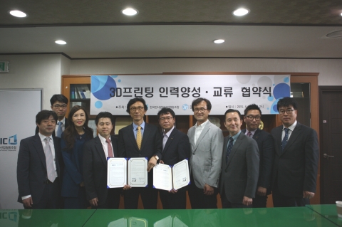 한국전시문화산업협동조합과 (사)한국3D프린팅산업협회 협약식
