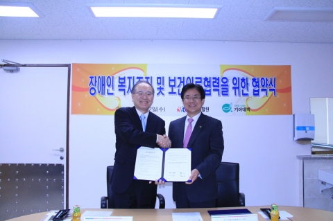 국립재활원-한국국제기아대책기구 협약식