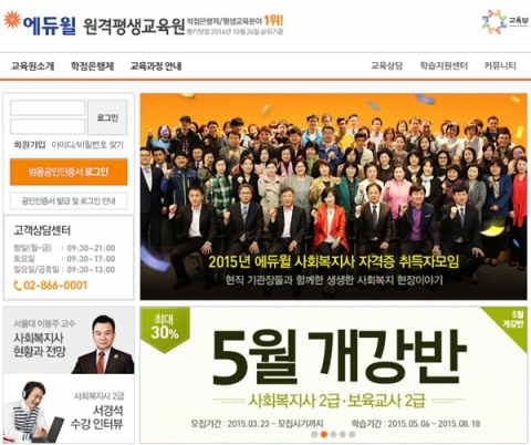 에듀윌 원격평생교육원은 사회복지사 2급, 보육교사 2급 과정 5월 개강반 이벤트를 진행한다.