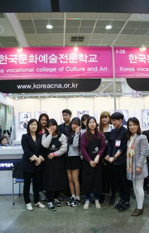 한국문화예술직업전문학교 뷰티예술학부가 서울국제화장품·미용산업박람회에서 메이크업·헤어 무료 시술을 제공했다