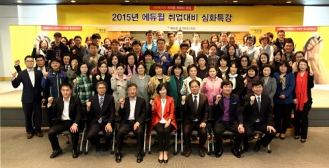 지난 4월 11일 열린 ‘2015년 사회복지사 취업대비 심화특강’의 참석자들이 기념촬영을 하고 있다