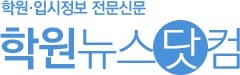 학원뉴스닷컴 로고