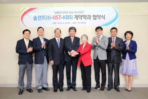(왼쪽에서 3번째부터) 솔젠트 명현군 대표, UST 이은우 총장, KBSI 정광화 원장