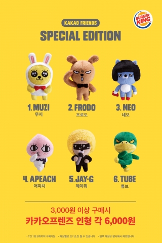 버거킹이 다음카카오 국민 캐릭터 카카오프렌즈와 특별한 콜라보레이션을 진행, 5월 1일부터 버거킹 매장에서만 만날 수 있는 카카오프렌즈 특별 한정판 캐릭터 인형을 판매한다.