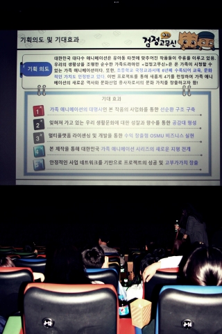10년만에 돌아온 국민애니메이션 검정고무신 4기 사업설명회가 성황리에 개최됐다