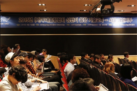 무대음향협회 한예진 아트홀 기술교육 참가자들 모습