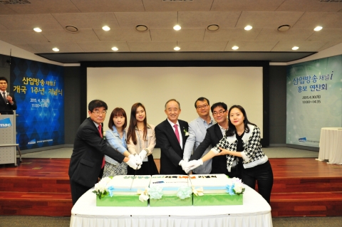 산업방송 채널i 개국1주년 기념식