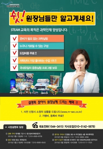 사업설명회 일정