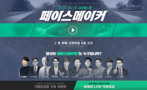 이벤트 페이지