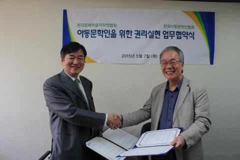 한국문예학술저작권협회와 한국아동문학인협회는 5월 7일 아동문학인들의 저작권보호 및 관리를 위한 업무협약을 체결했다